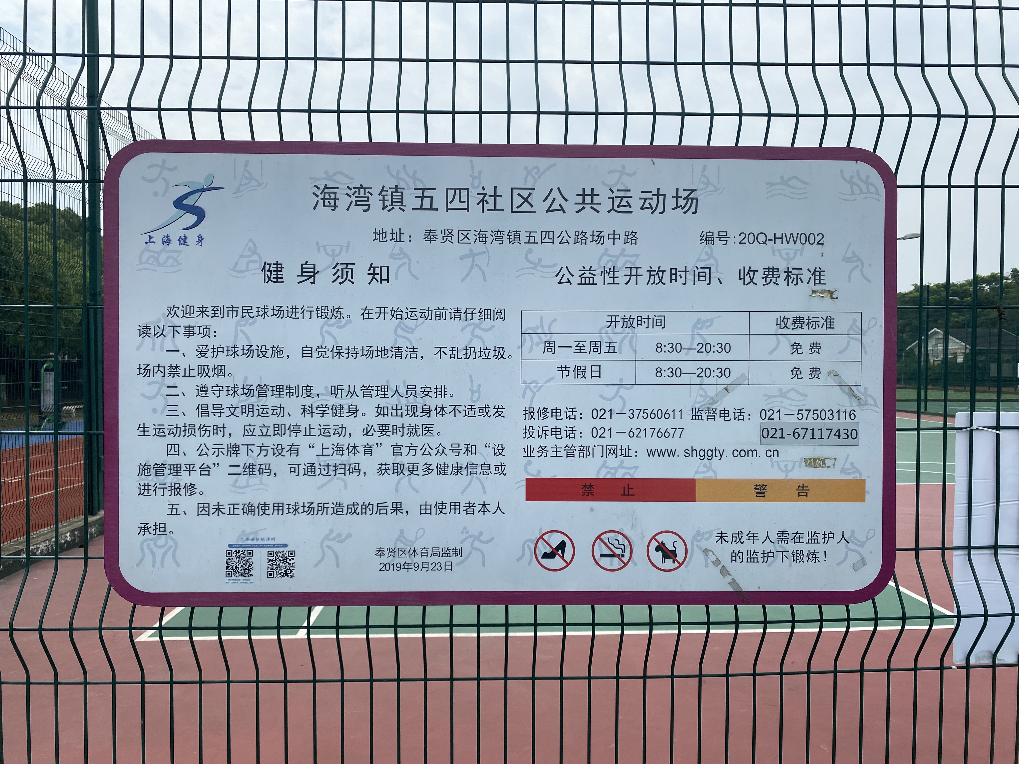 靜安區(qū)彭浦新村街道第一居委健身點(diǎn)（場(chǎng)中路2107弄）