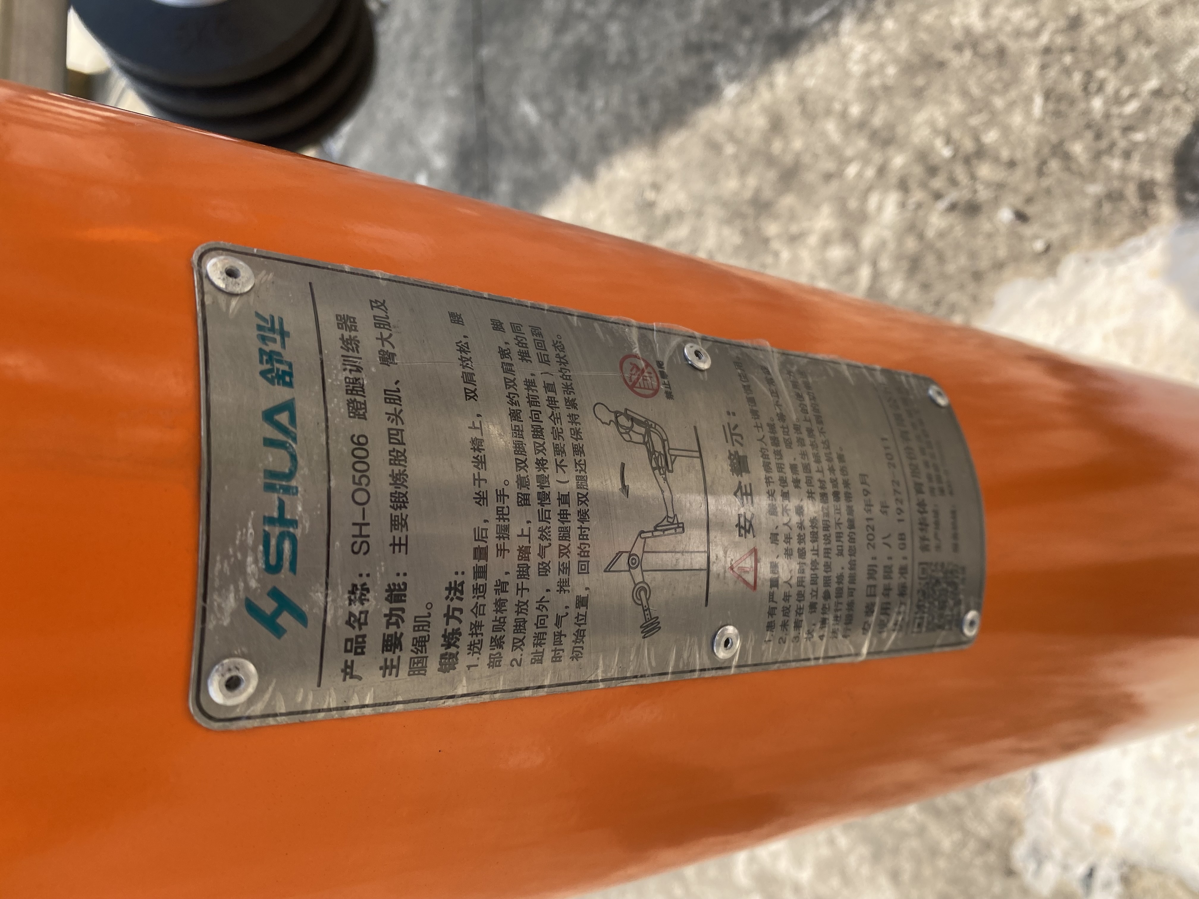 蹬力訓(xùn)練器