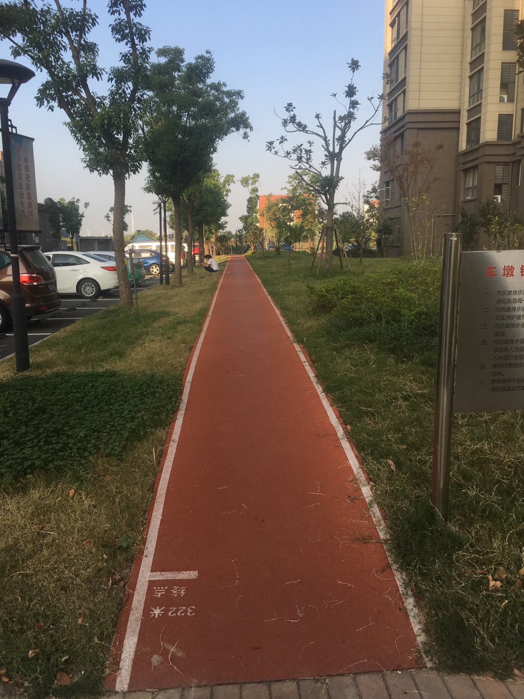 車墩鎮(zhèn)華凱苑健身步道