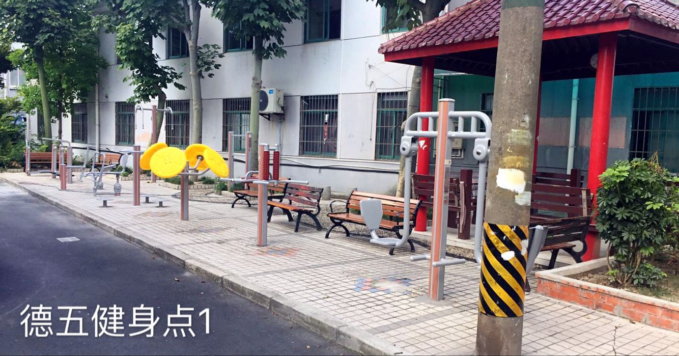 德州五村健身點