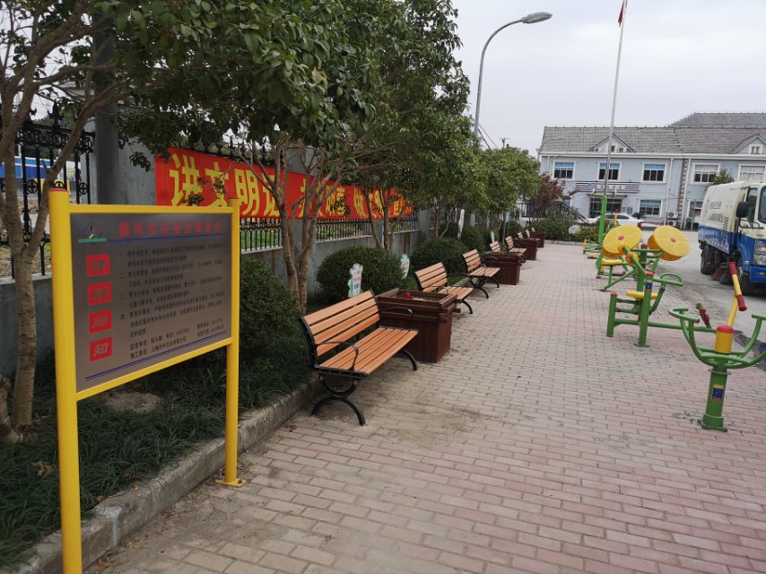 鶴鳴村村委會(huì)健身苑點(diǎn)