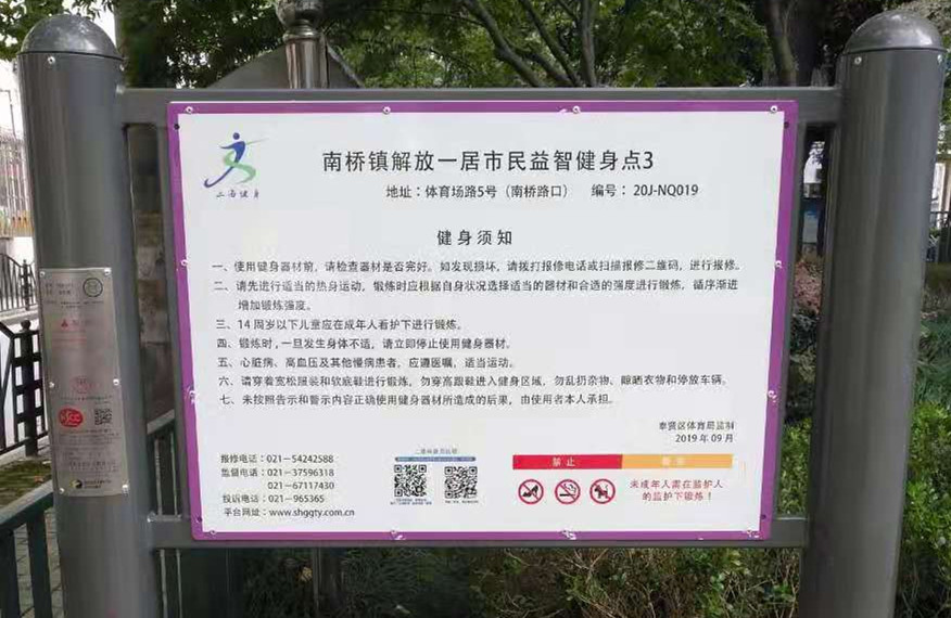 解放一居健身點(diǎn)3