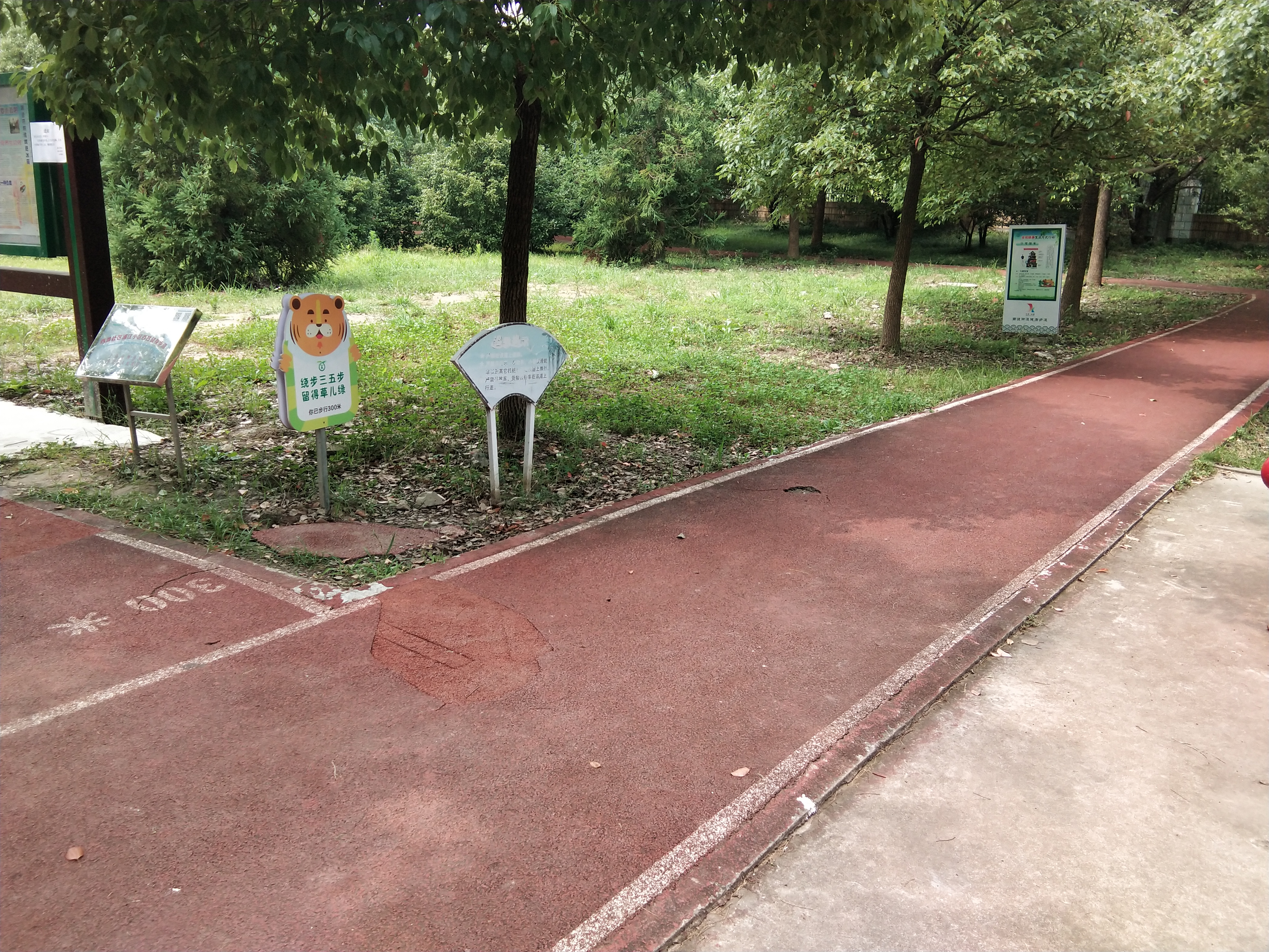 浦江花園市民健身步道