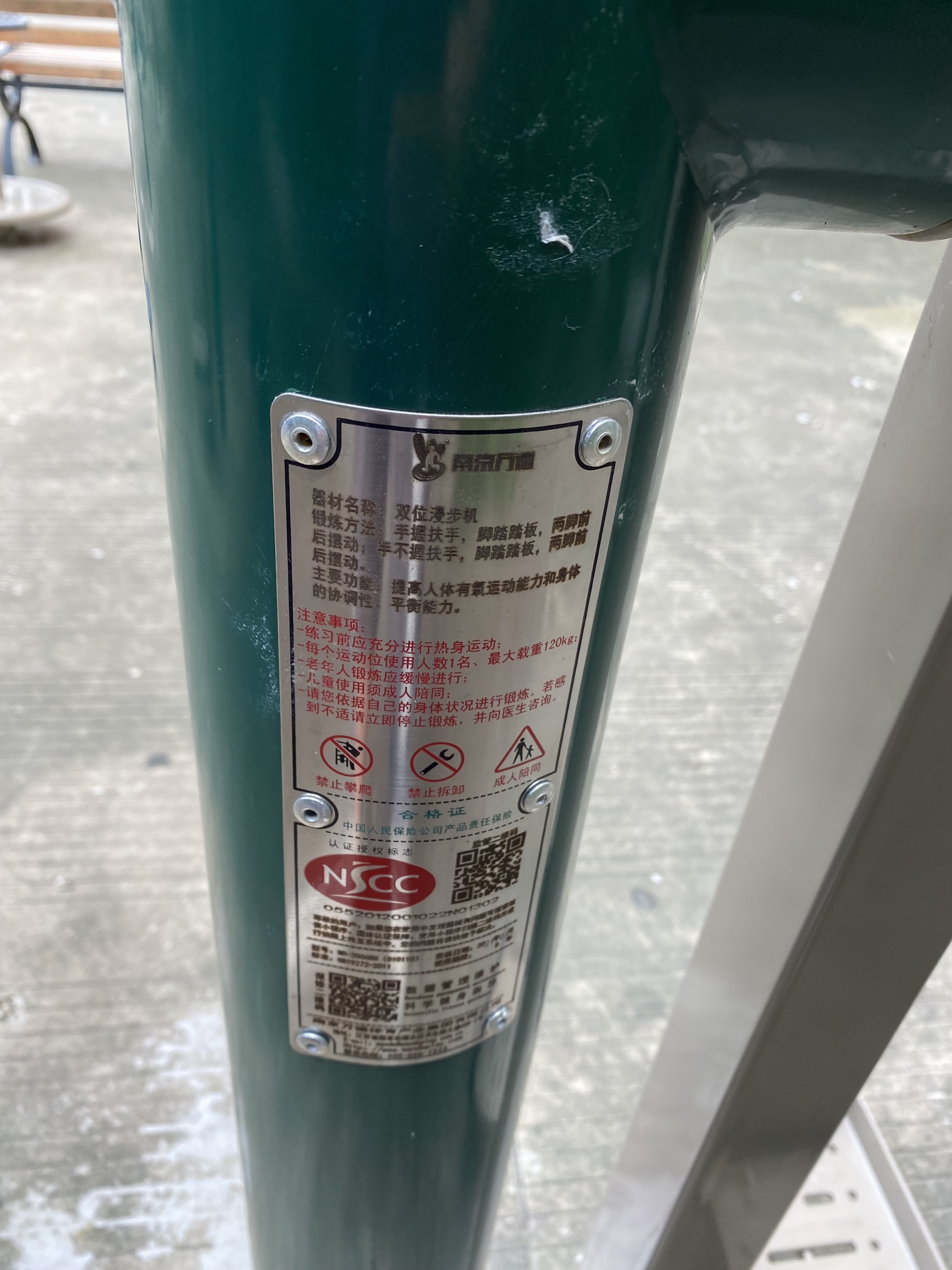 太空漫步機(jī)