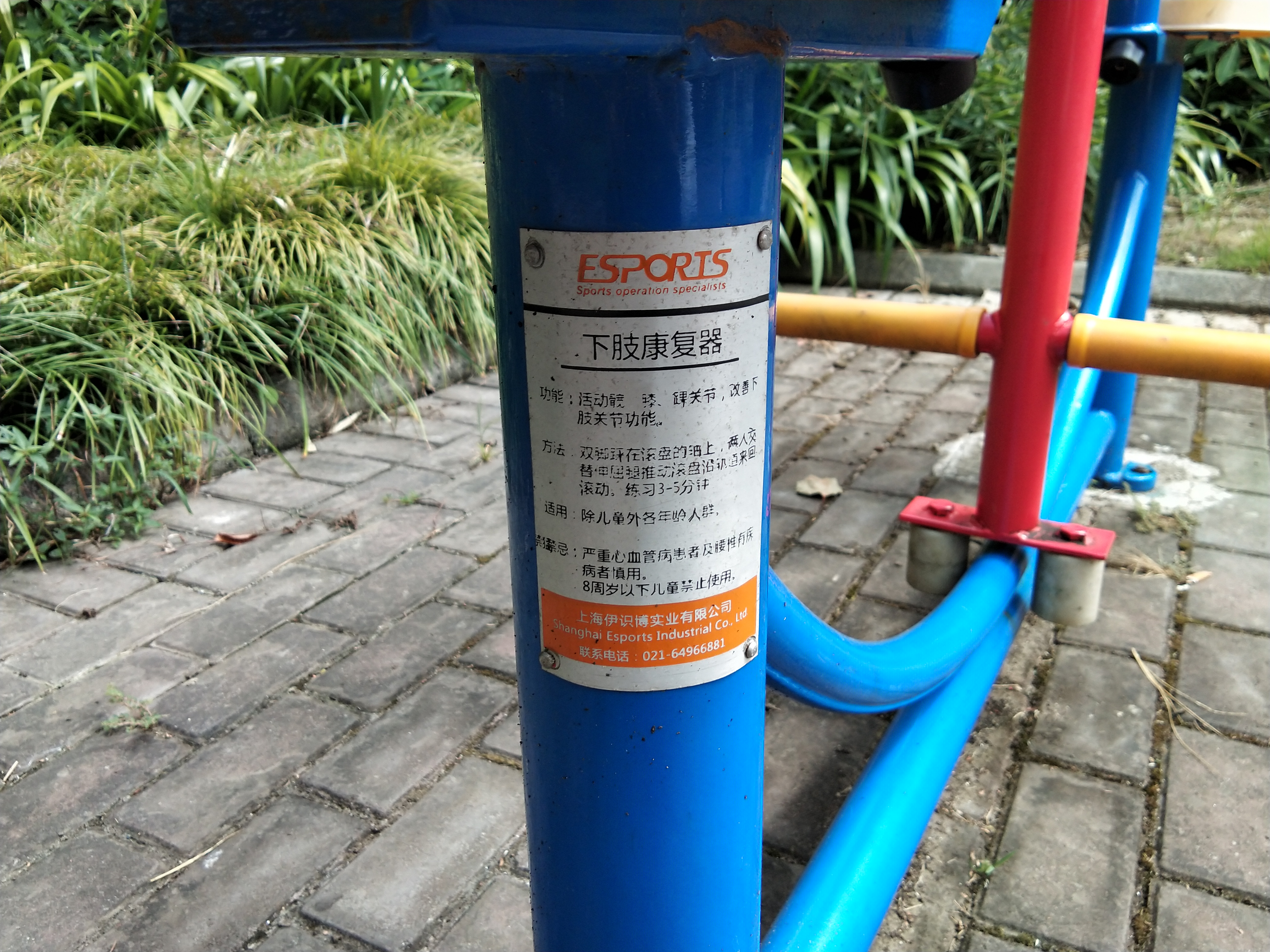 下肢康復(fù)器