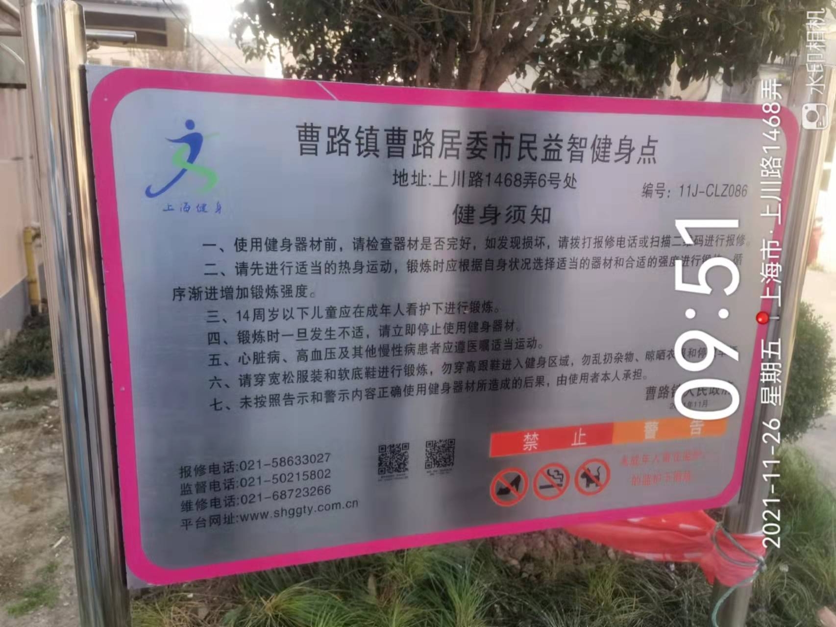 茂興居委市民益智健身點(diǎn)1