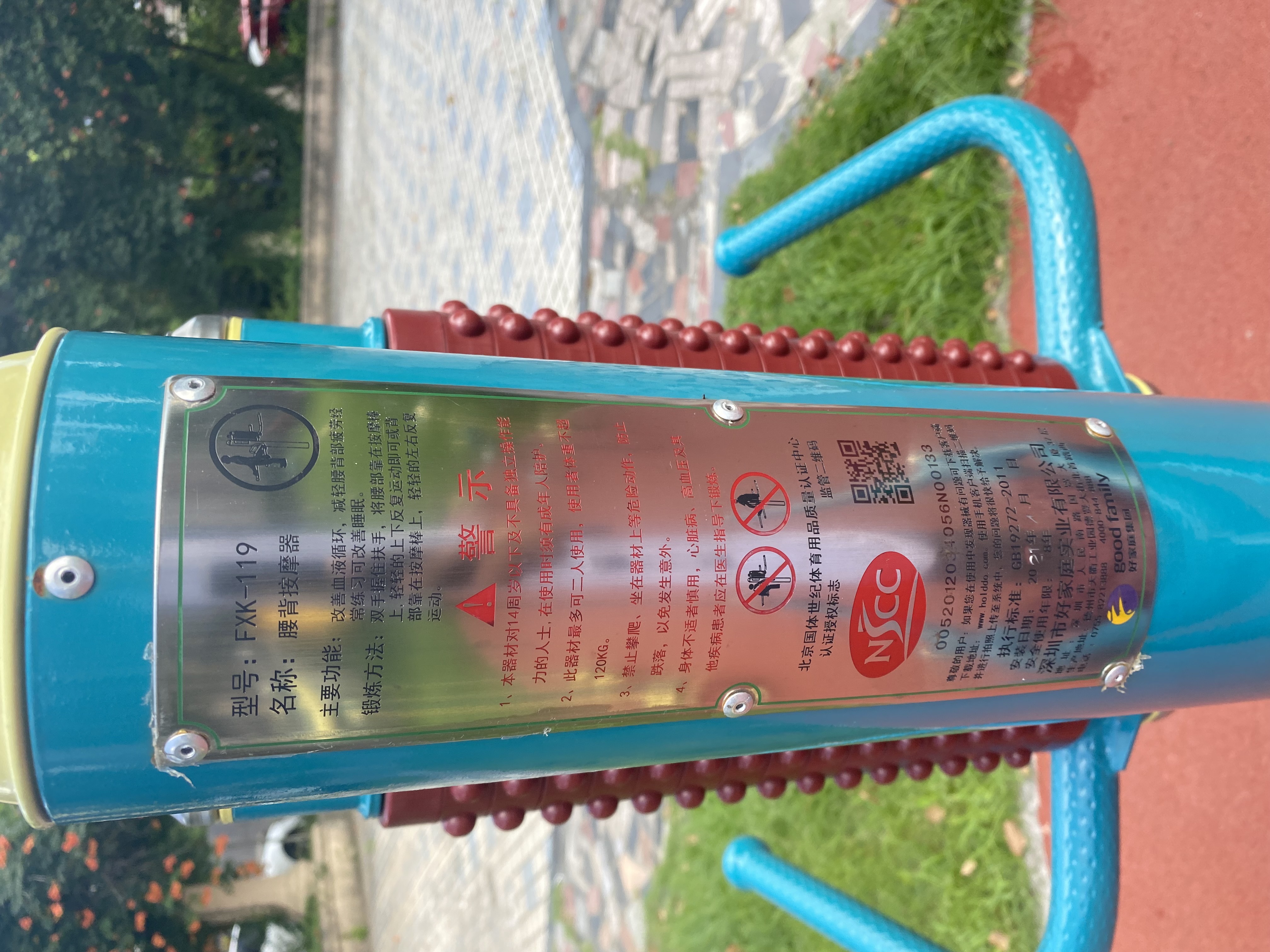 互動式腰背按摩器