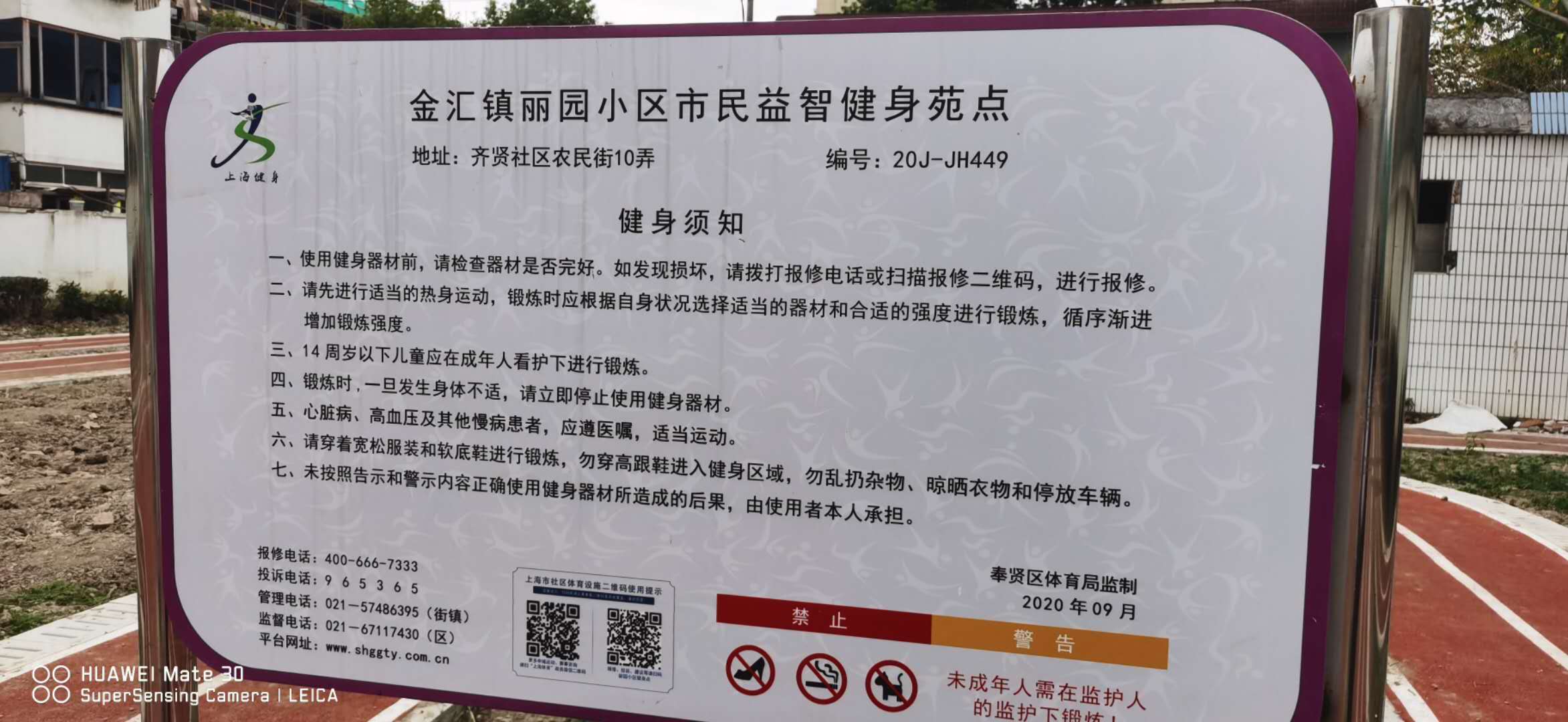 麗園小區(qū)市民益智健身苑點