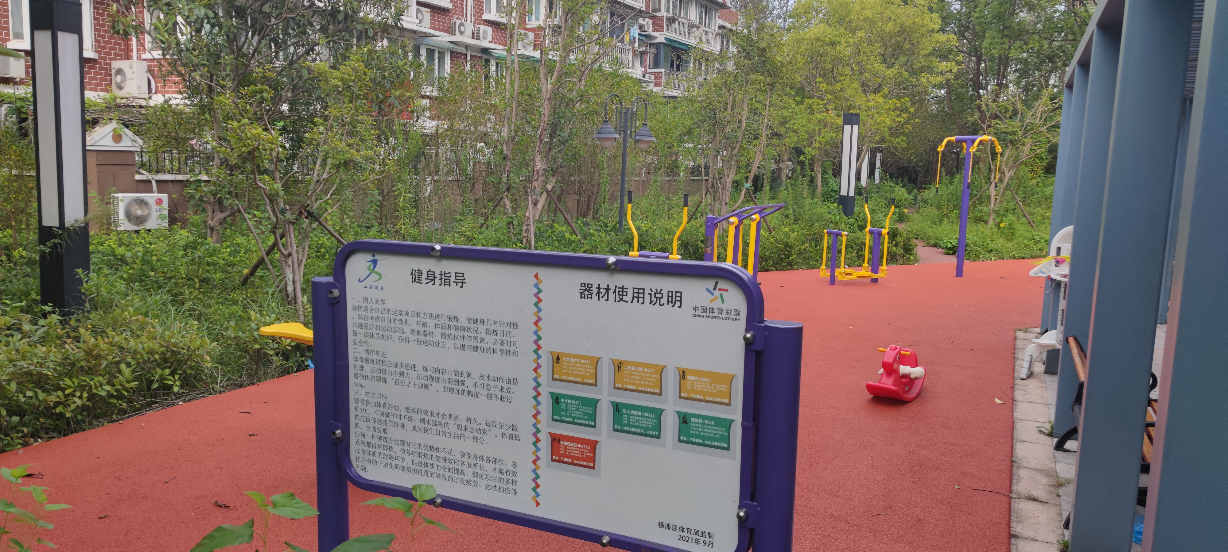 政悅路生態(tài)走廊健身點(diǎn)