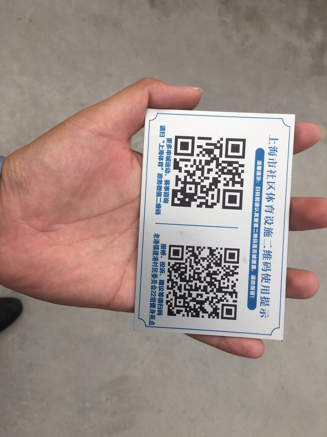 老港鎮(zhèn)建港村民委員會22組健身苑點