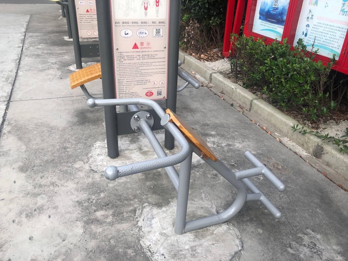 背肌訓(xùn)練器