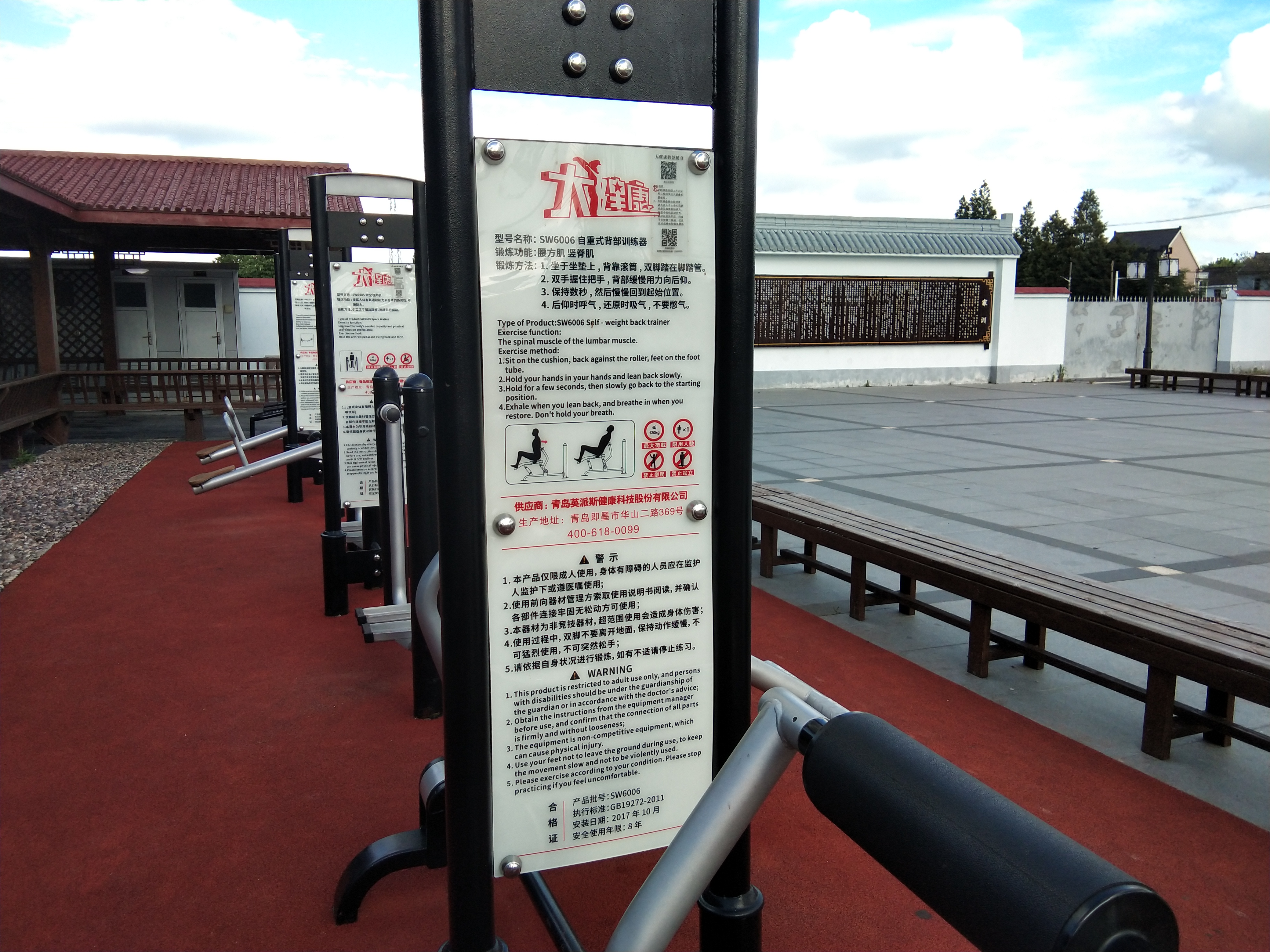 自重式背部訓(xùn)練器