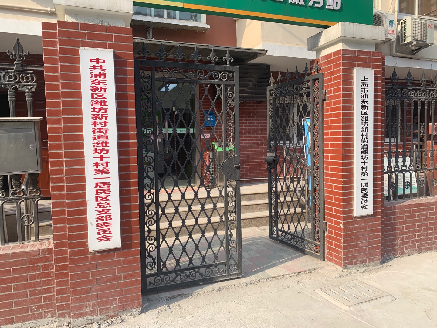 濰坊十村一居委健身點1