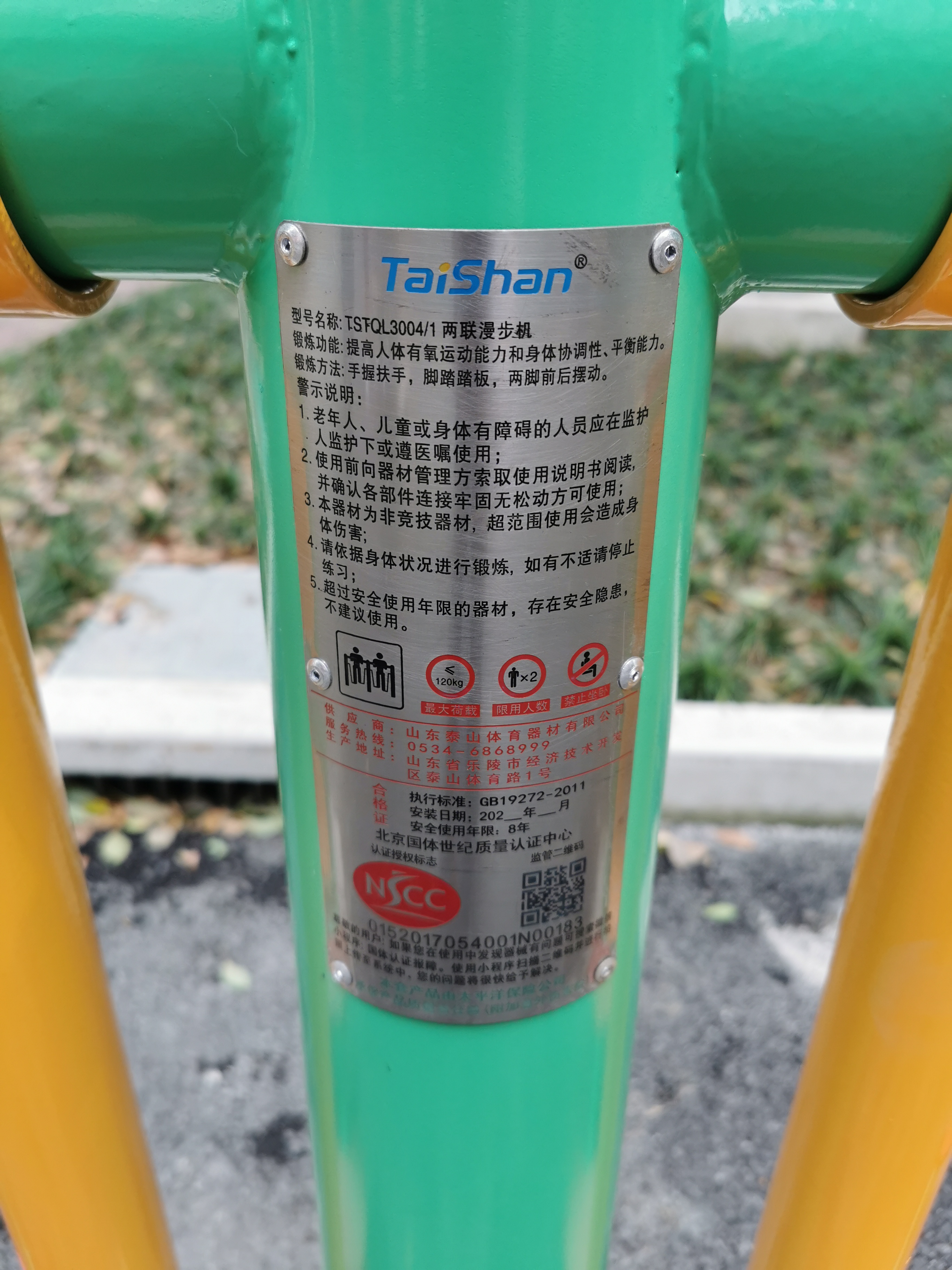 兩聯(lián)漫步機