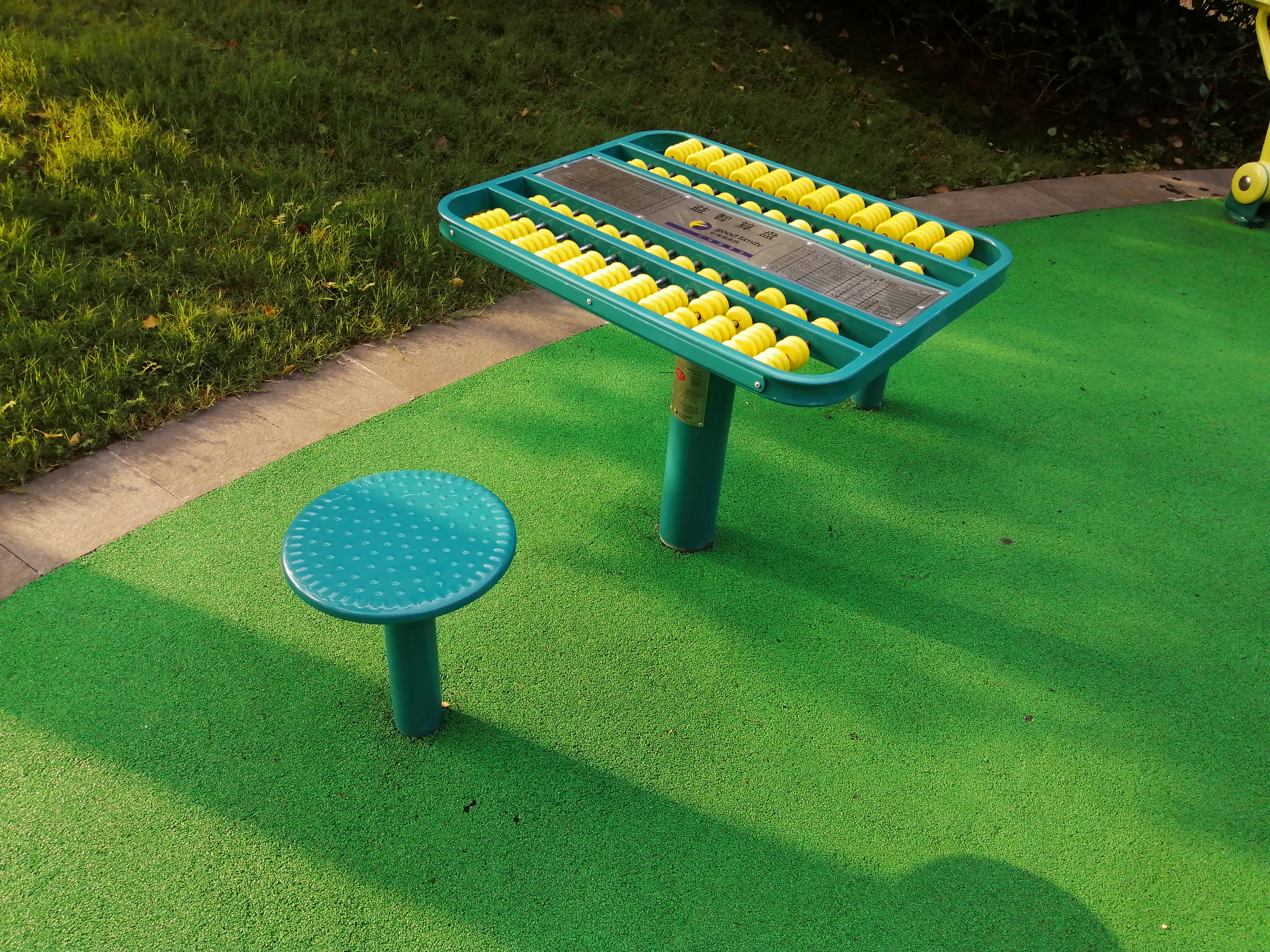 軌道式算術(shù)棋