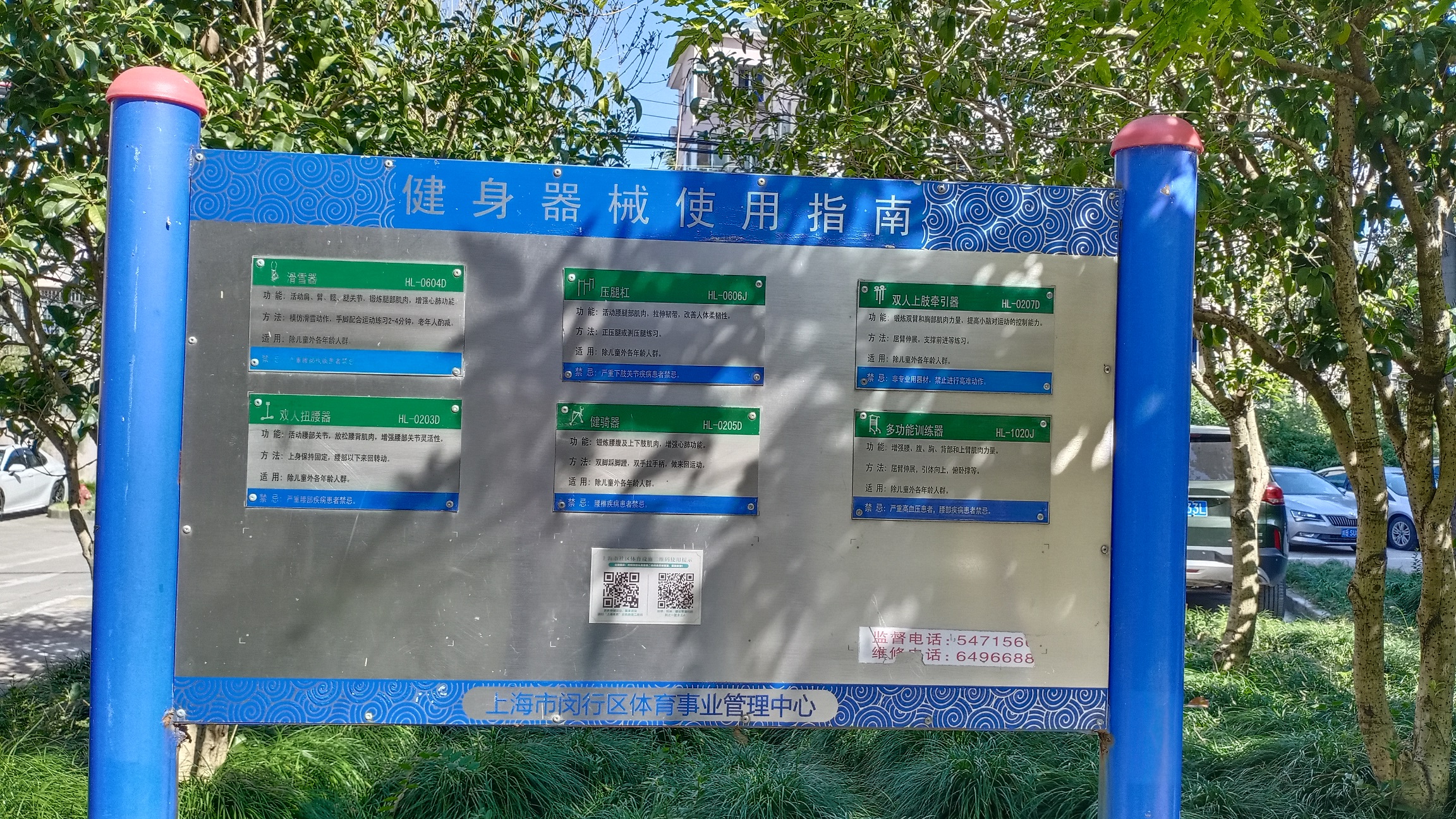 鶴北一健身點(diǎn)A