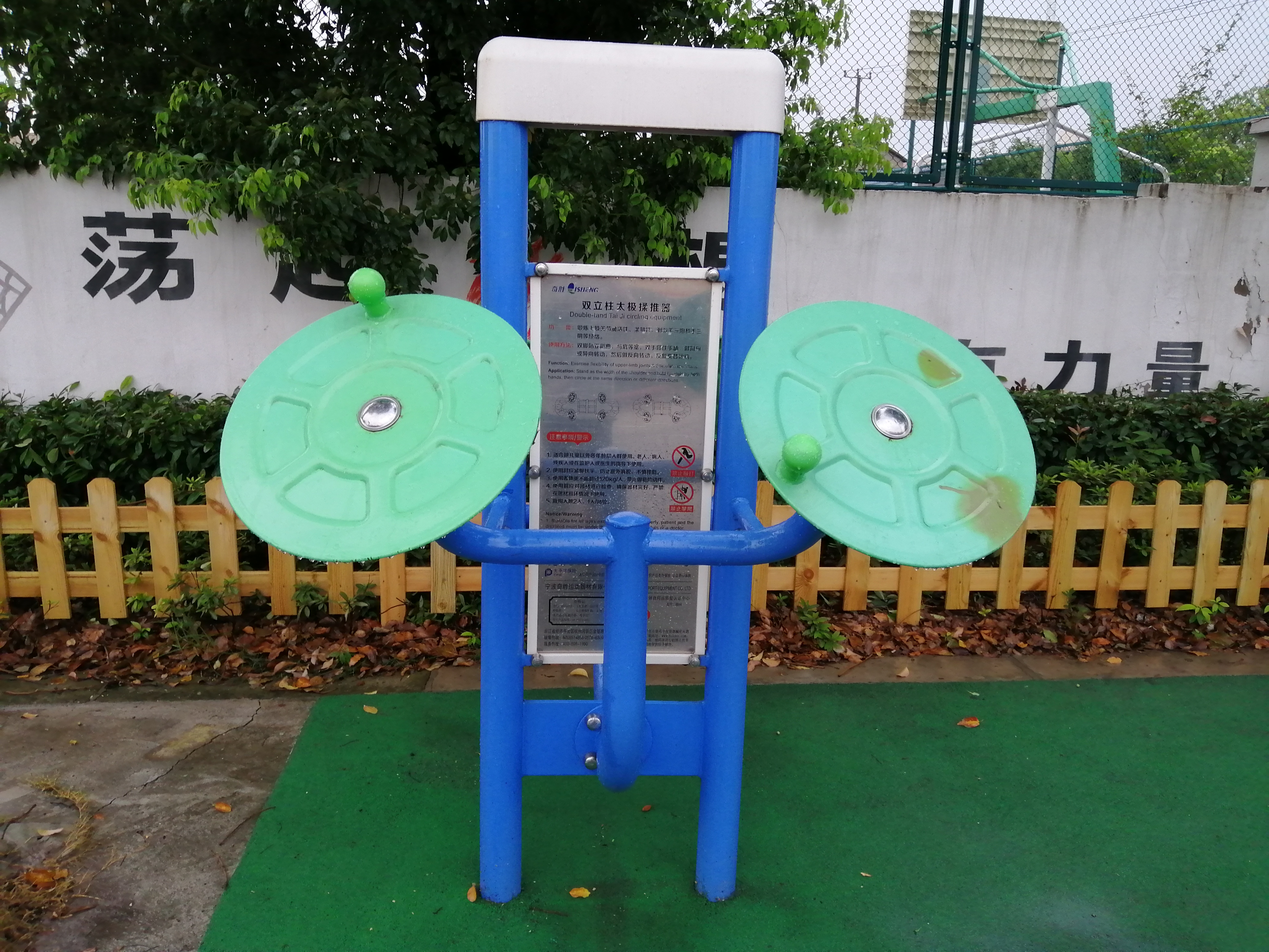 雙立柱太極揉推器