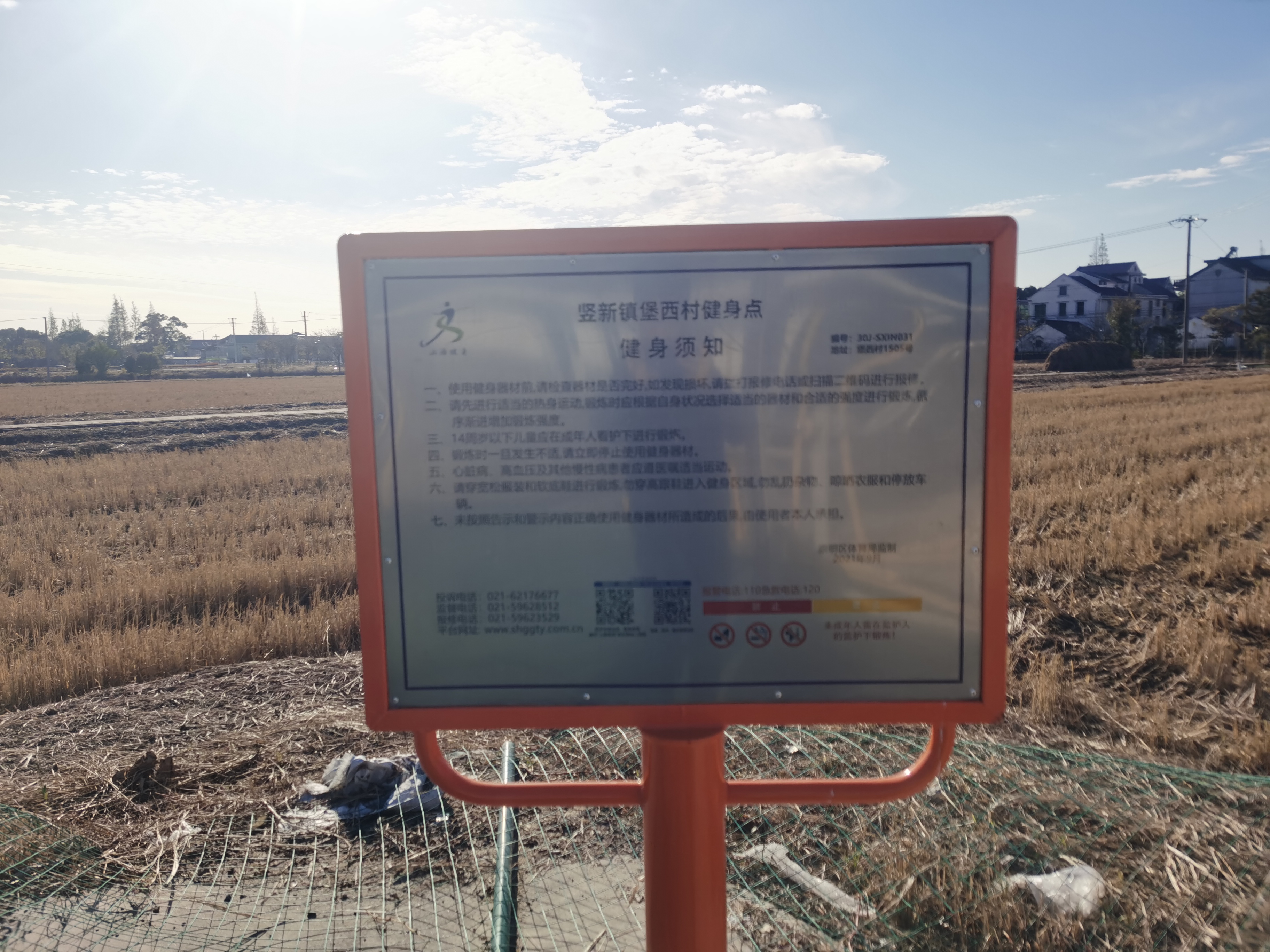 豎新鎮(zhèn)堡西村健身點(diǎn)一