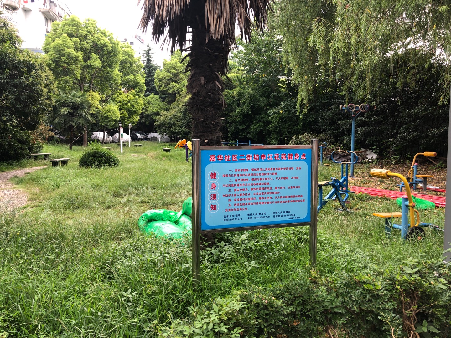 嘉華社區(qū)二街坊申江花苑健身點