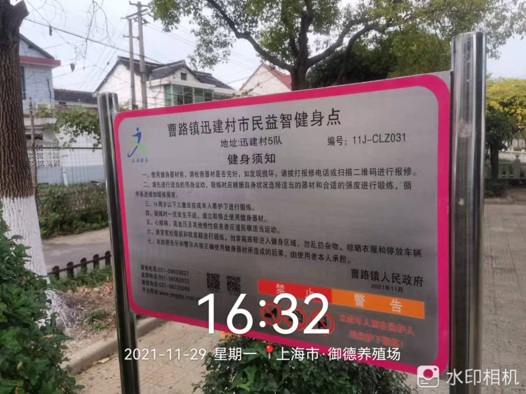 迅建村五隊(duì)健身點(diǎn)