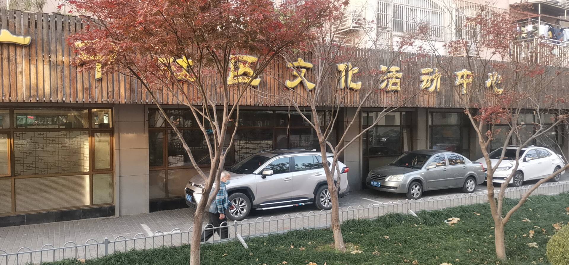 海棠苑市民益智健身苑點(diǎn)