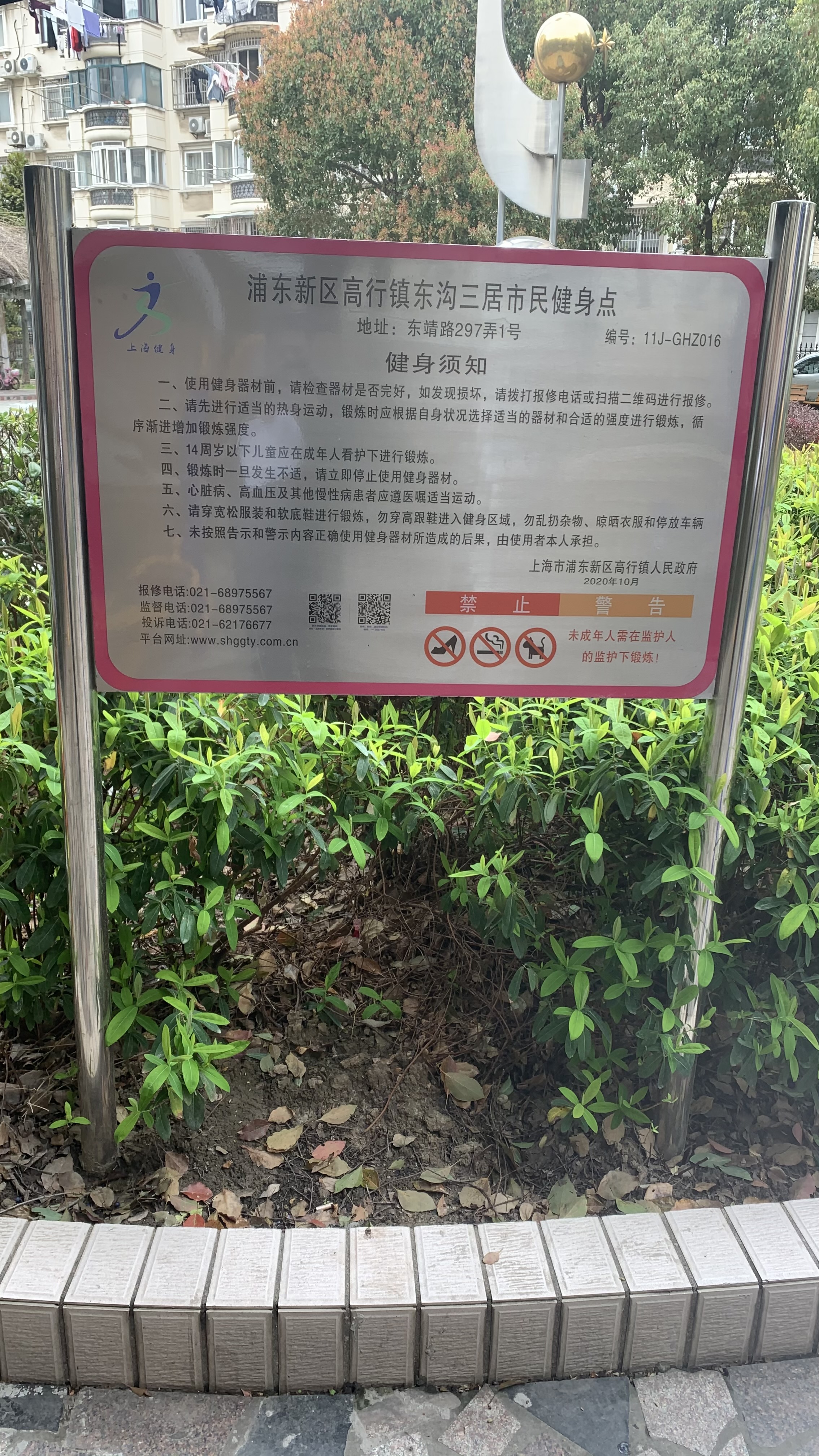 高行鎮(zhèn)東溝三居健身苑點1