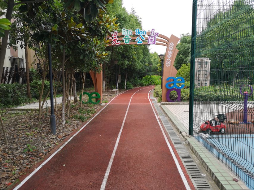 金碧居委健身步道