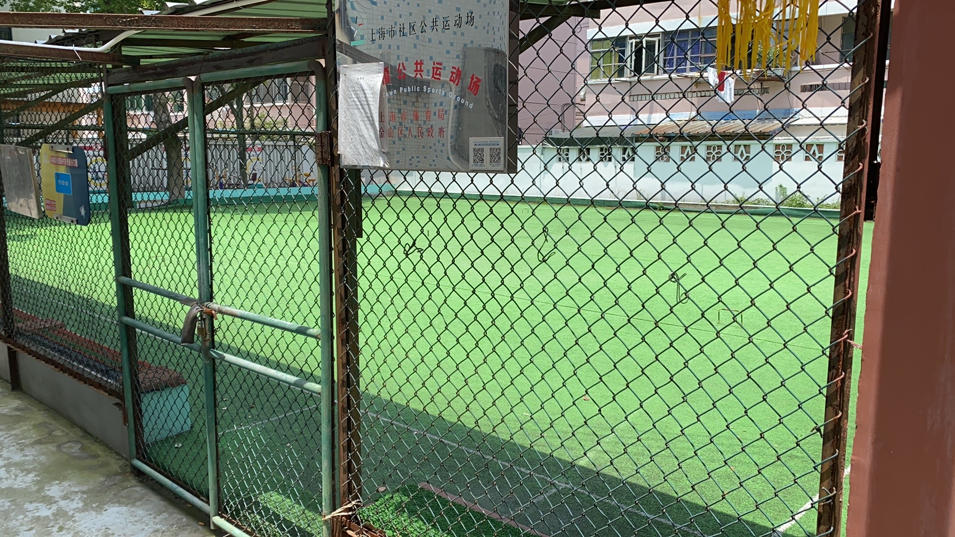 新建居委會(huì)市民球場