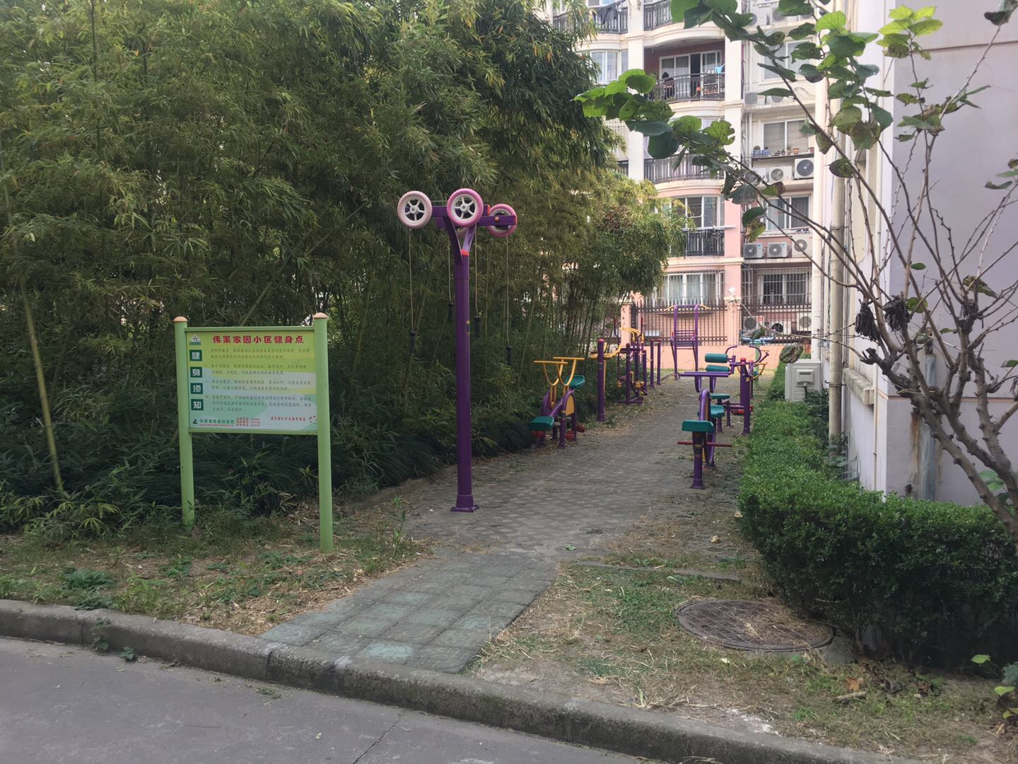 偉萊家園健身點