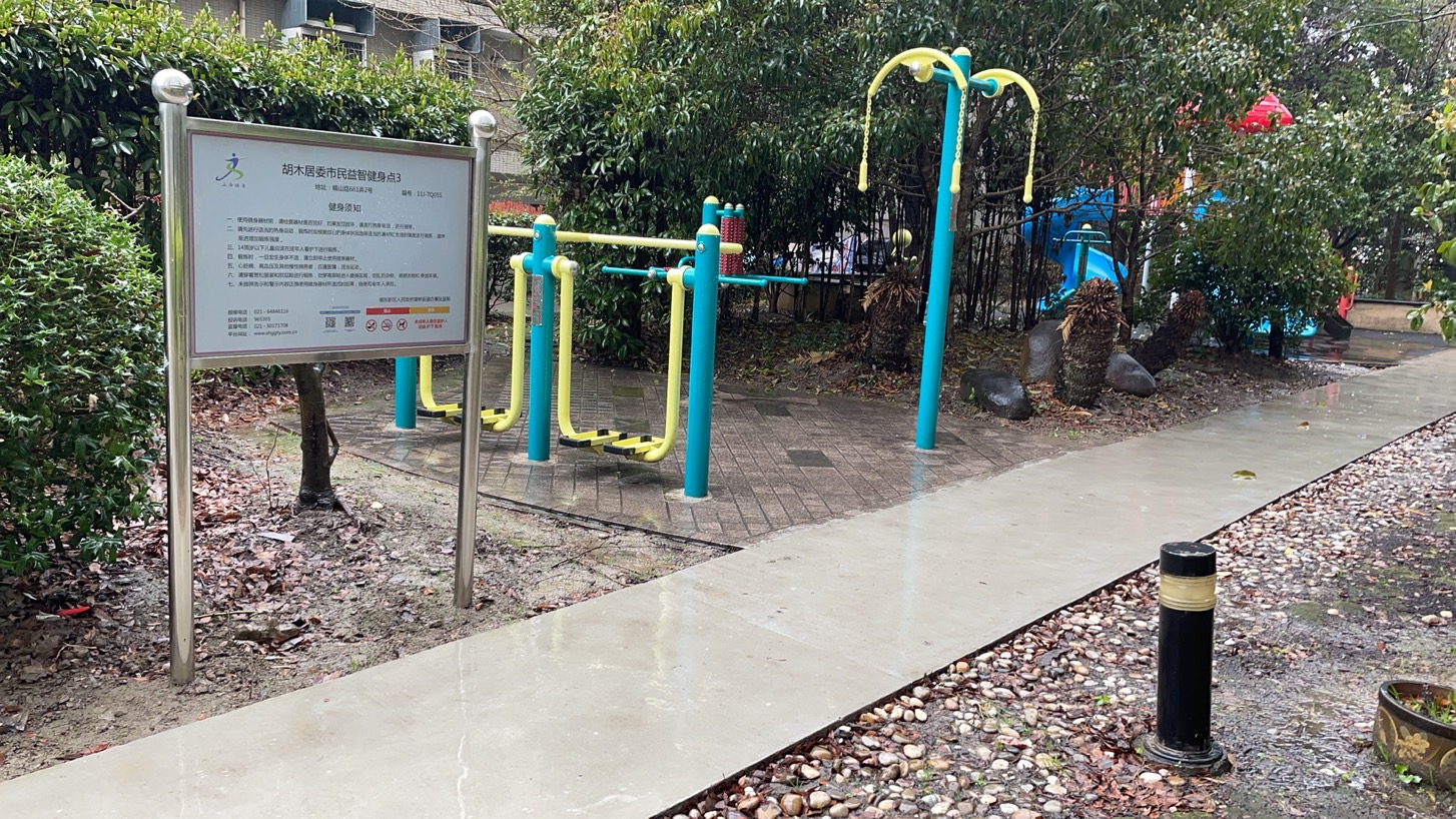 胡木居委市民益智健身點(diǎn)3