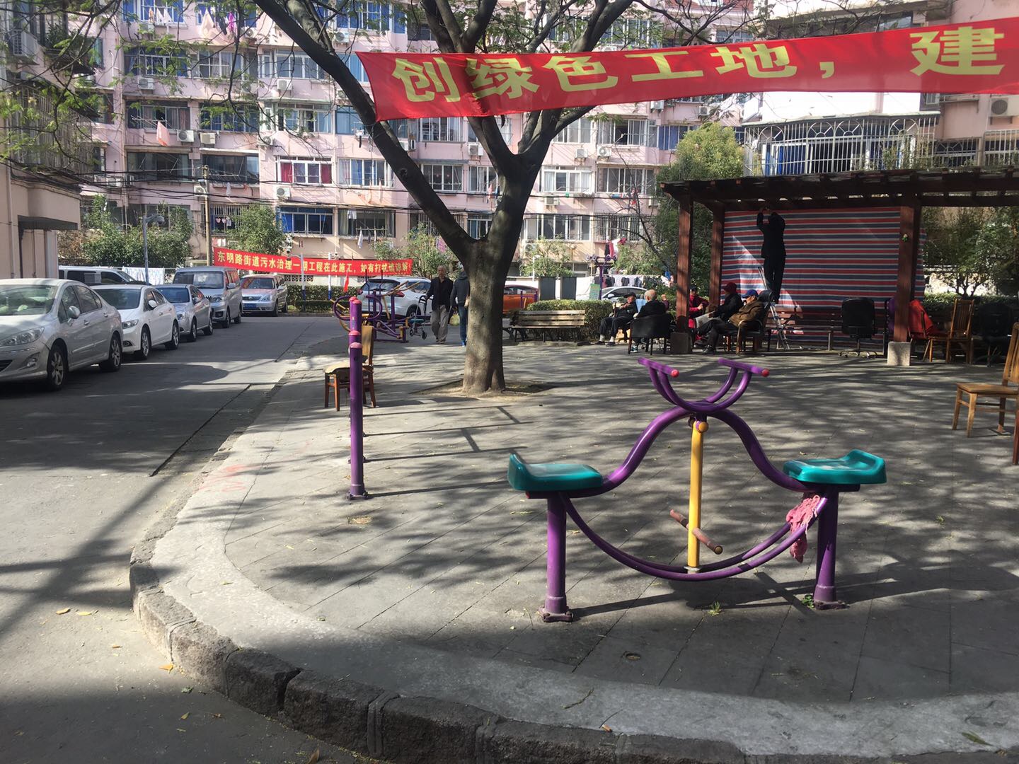 凌十五居委健身點1