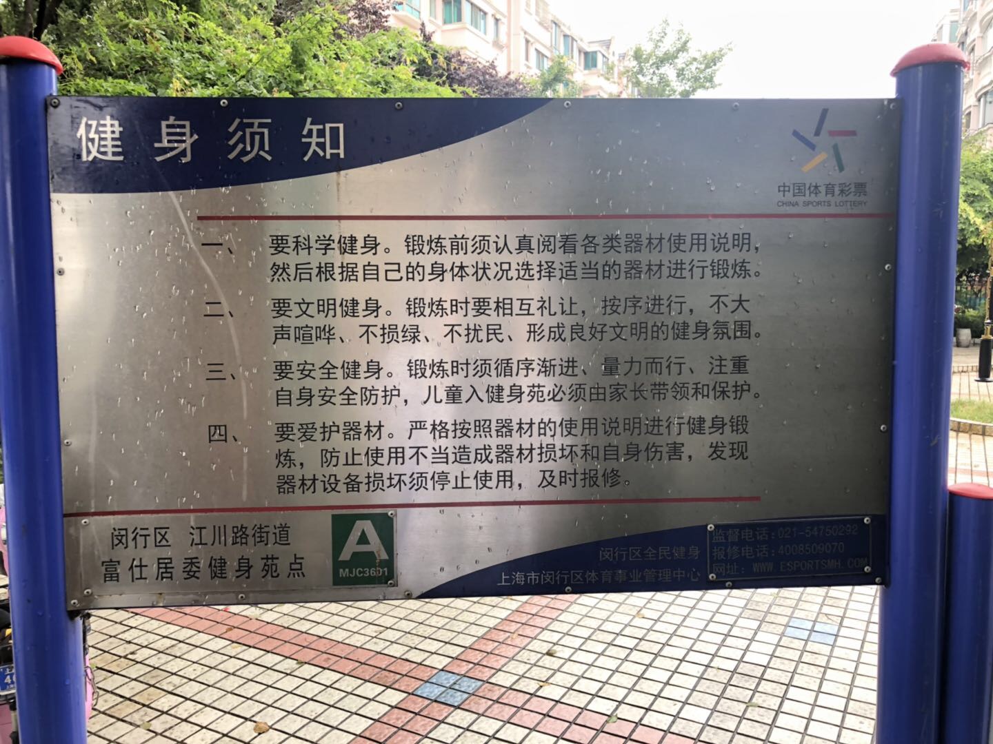 富仕健身點(diǎn)A