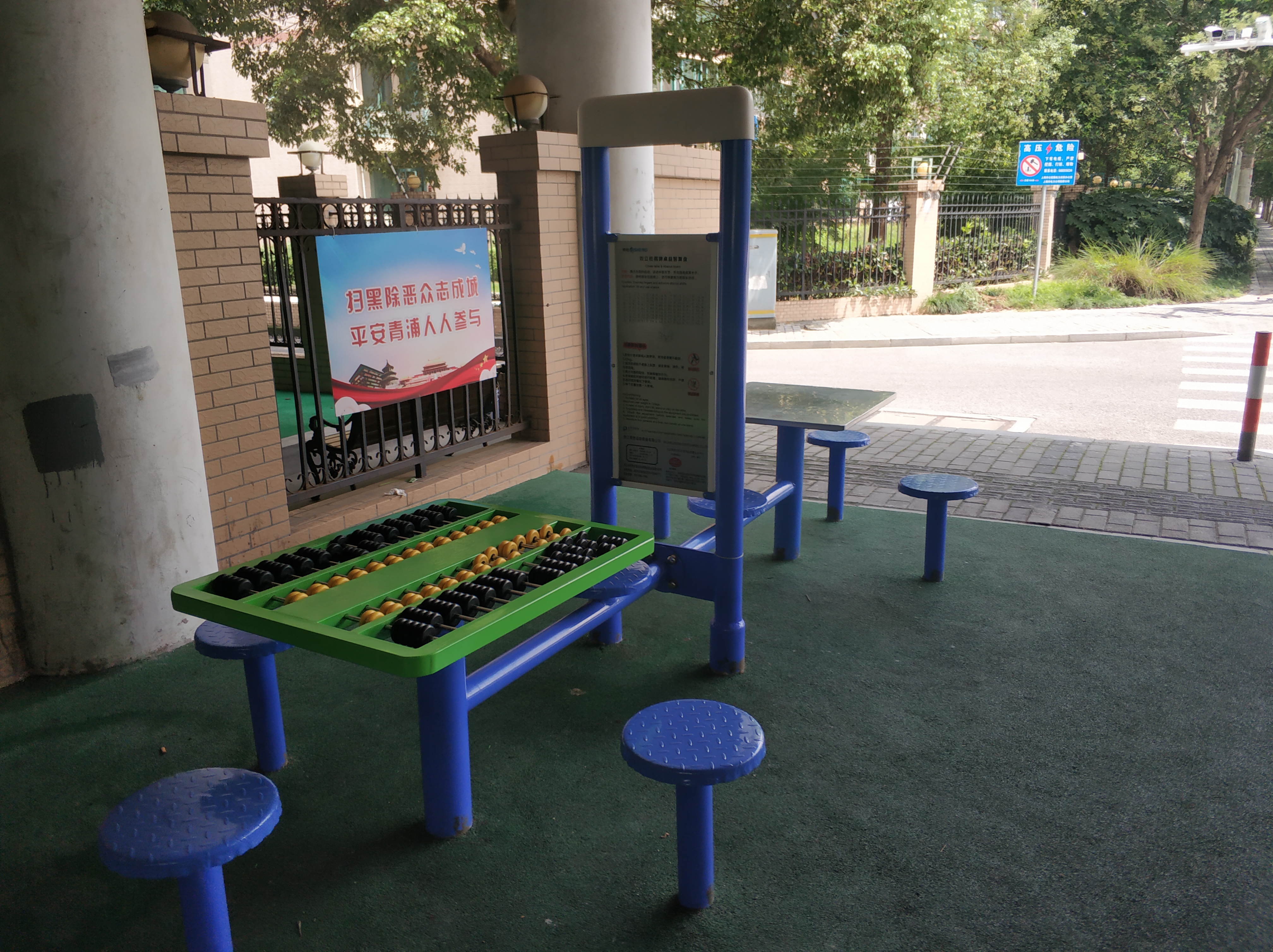 雙立柱棋牌桌益智算盤(pán)