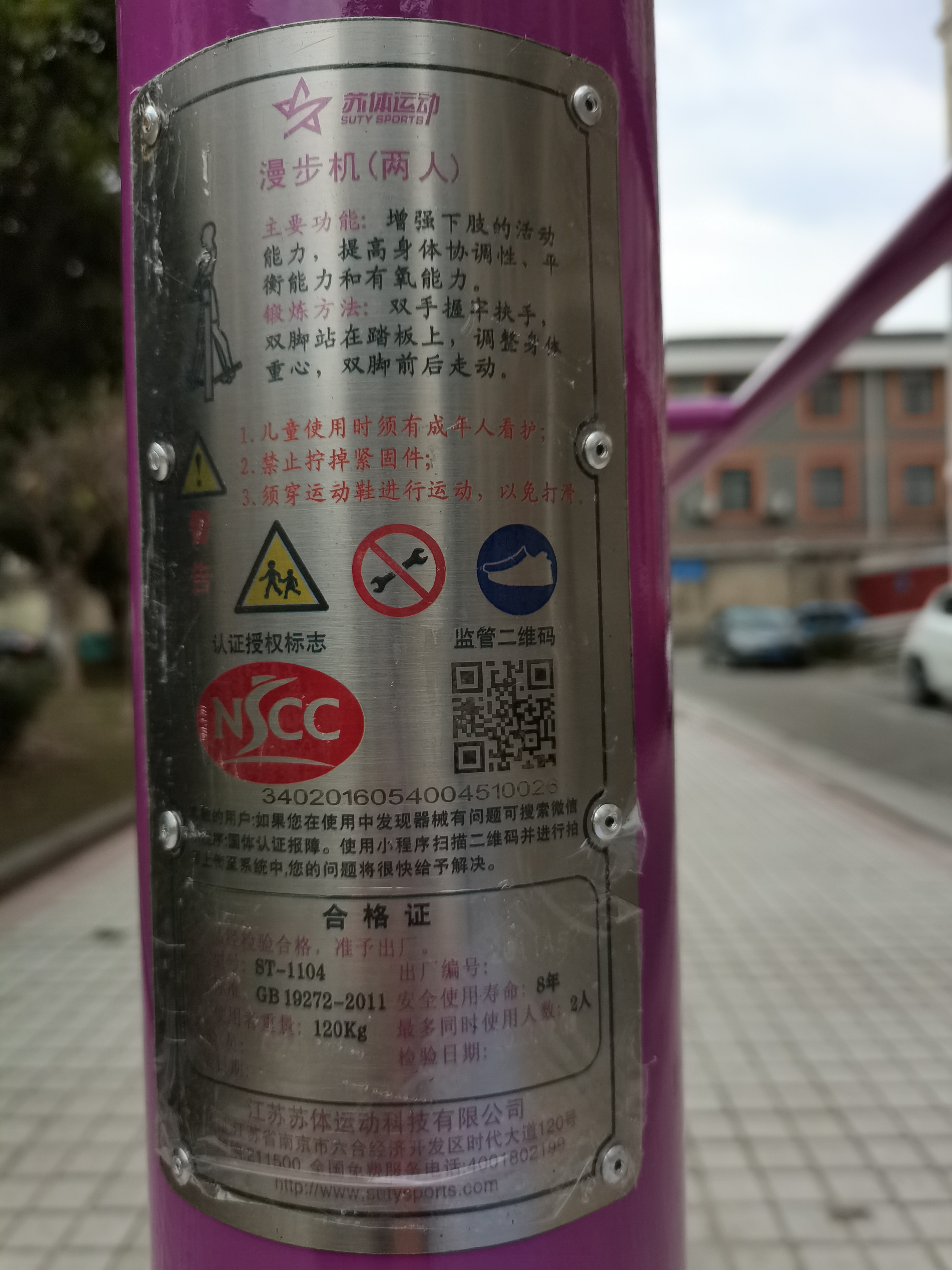 雙位漫步機(jī)