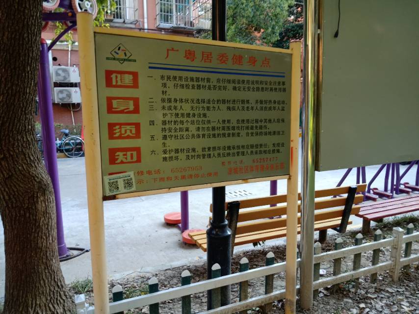 靜安區(qū)靜安寺社區(qū)文化活動(dòng)中心市民健身房