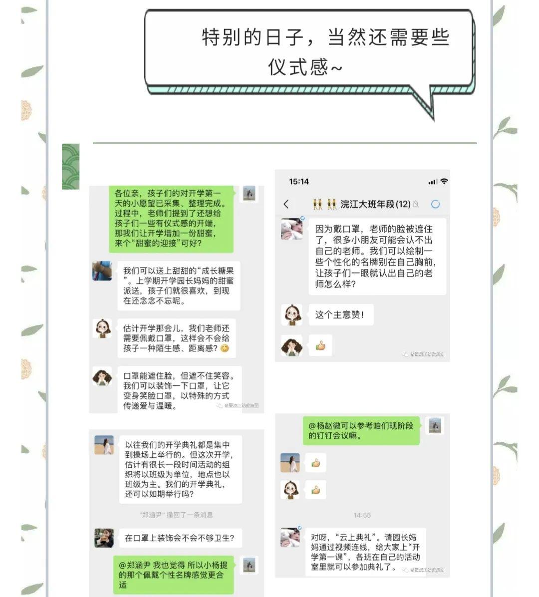 有條不紊的幼兒園開(kāi)學(xué)示范案例