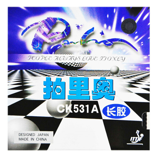 拍里奧CK531A乒乓球套膠