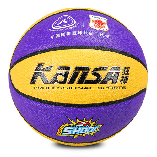 狂神KS1034兒童4號(hào)籃球