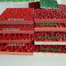 利達(dá)供應(yīng)混合型塑膠跑道施工、復(fù)合型塑膠跑道施工、自結(jié)紋型塑膠跑道施工廠家 惠州塑膠跑道