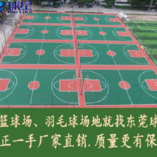 東莞球星體育器材（比利時英式水晶球、臺球）每套1280元