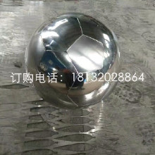 不銹鋼足球雕塑，不銹鋼體育器材雕塑