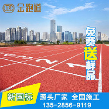 利達(dá)供應(yīng)塑膠跑道材料、塑膠跑道施工、塑膠跑道材料施工廠家