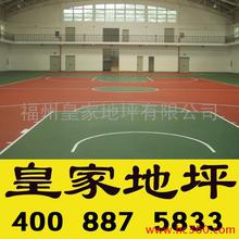 環(huán)氧地坪漆，耐磨地坪，球場，硅PU球場,固化地坪，水泥地坪漆