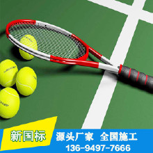 「優(yōu)冠」水性硅pu_新國標硅pu_硅pu廠家_硅pu球場_硅pu材料_硅pu價格_硅pu厚度_硅pu種類_硅pu籃球場