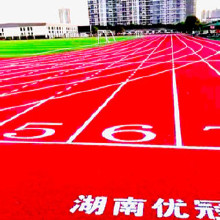 優(yōu)冠 塑膠跑道大型塑膠跑道源頭生產(chǎn)企業(yè)，工廠購材料 施工隊(duì)=真省錢！上海標(biāo)準(zhǔn)