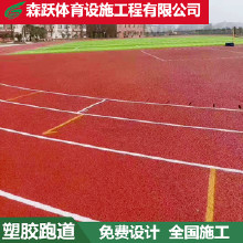 .復(fù)合型塑膠跑道工廠優(yōu)冠塑膠跑道材料/塑膠跑道廠家/價格/施工/環(huán)保塑膠跑道材料，混合型塑膠跑道，透氣型塑膠跑道
