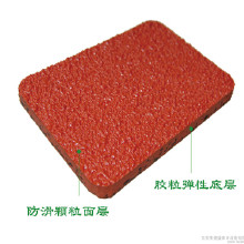 江西13mm混合式塑膠跑道 塑膠跑道生產