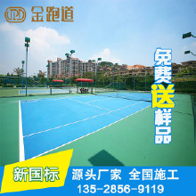 優(yōu)冠硅pu球場施工優(yōu)冠硅pu材料/塑膠球場廠家/價格/施工/復合型硅pu/塑膠球場/硅pu/硅pu籃球場/epdm