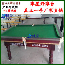 東莞體育器材.東莞體育器材廠.東莞體育器材公司.體育器材 . 臺(tái)球桌