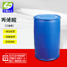 齊魯石化 丙烯酸 現(xiàn)貨供應  工業(yè)級 99%含量籃球場建設(shè)專用 工業(yè)級丙烯酸 今日價格 量大價優(yōu)